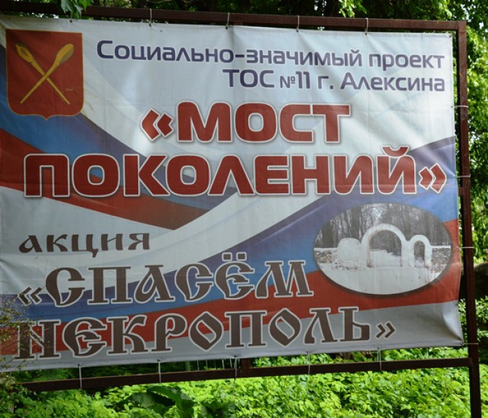 День в г. Алексин