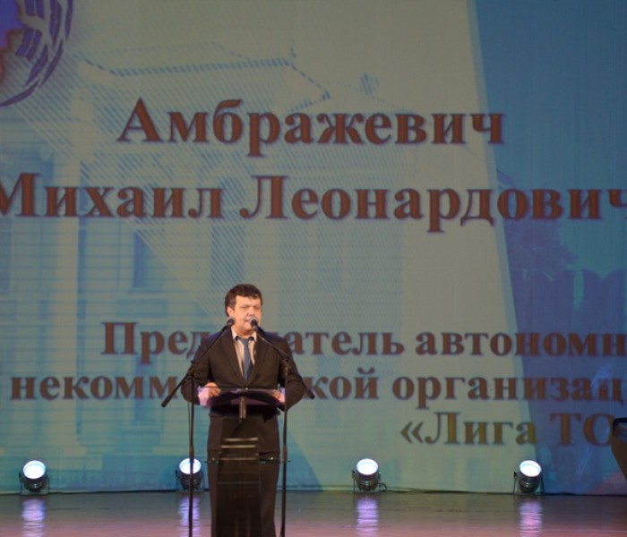 VI Съезд территориального общественного самоуправления Тульской области