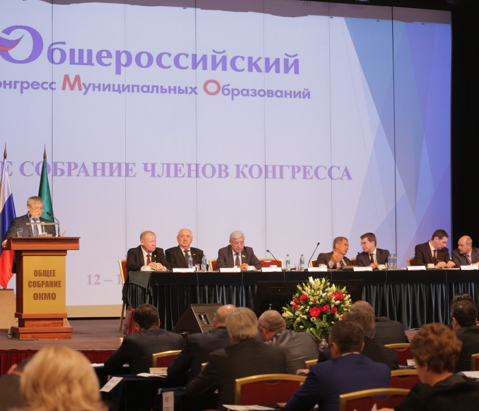 Члены ОКМО приняли новый Устав и структуру Конгресса