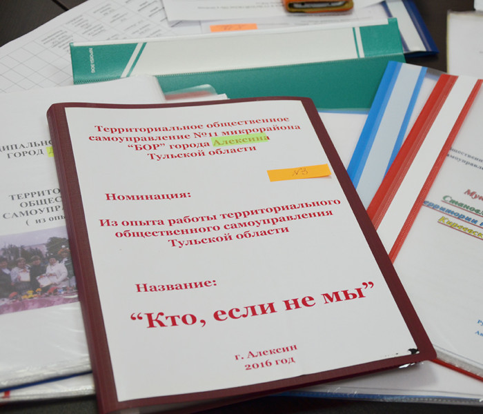 Итоги I этапа конкурса «Лучшая муниципальная практика Тульской области» в номинации  «Из опыта работы ТОС»