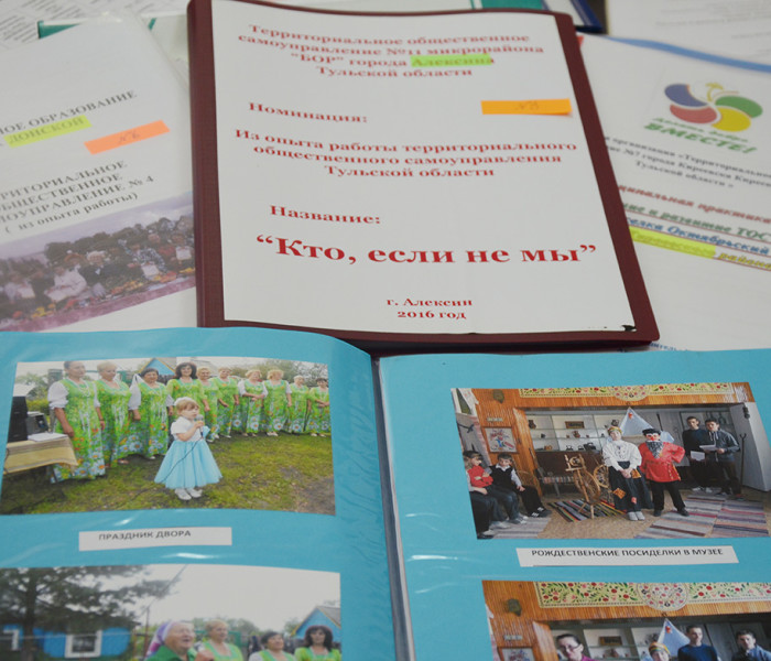 Итоги I этапа конкурса «Лучшая муниципальная практика Тульской области» в номинации  «Из опыта работы ТОС»