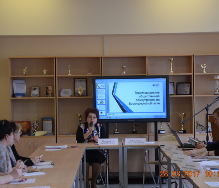 Развития органов территориального общественного самоуправления в Центральном федеральном округе Российской Федерации