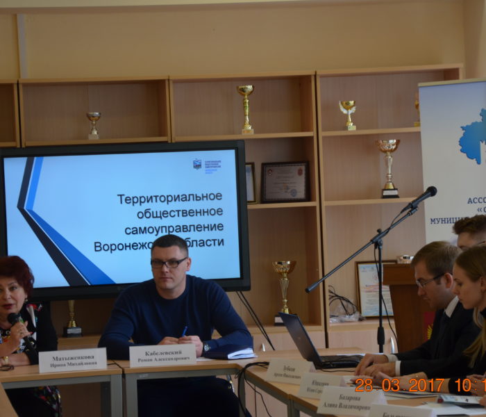 Развития органов территориального общественного самоуправления в Центральном федеральном округе Российской Федерации