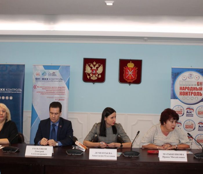 Подведены итоги работы Центра общественного контроля ЖКХ Тульской области