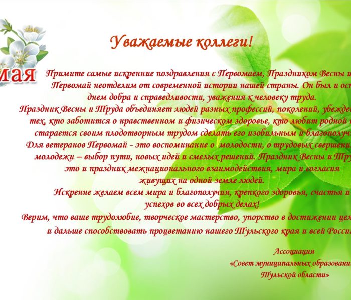 Уважаемые коллеги!
