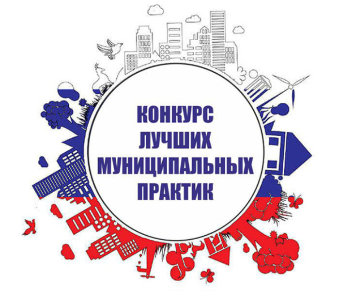 Подведены итоги конкурса «Лучшая муниципальная практика Тульской области: из опыта работы ТОС» Подведены итоги конкурса «Лучшая муниципальная практика Тульской области: из опыта работы ТОС»