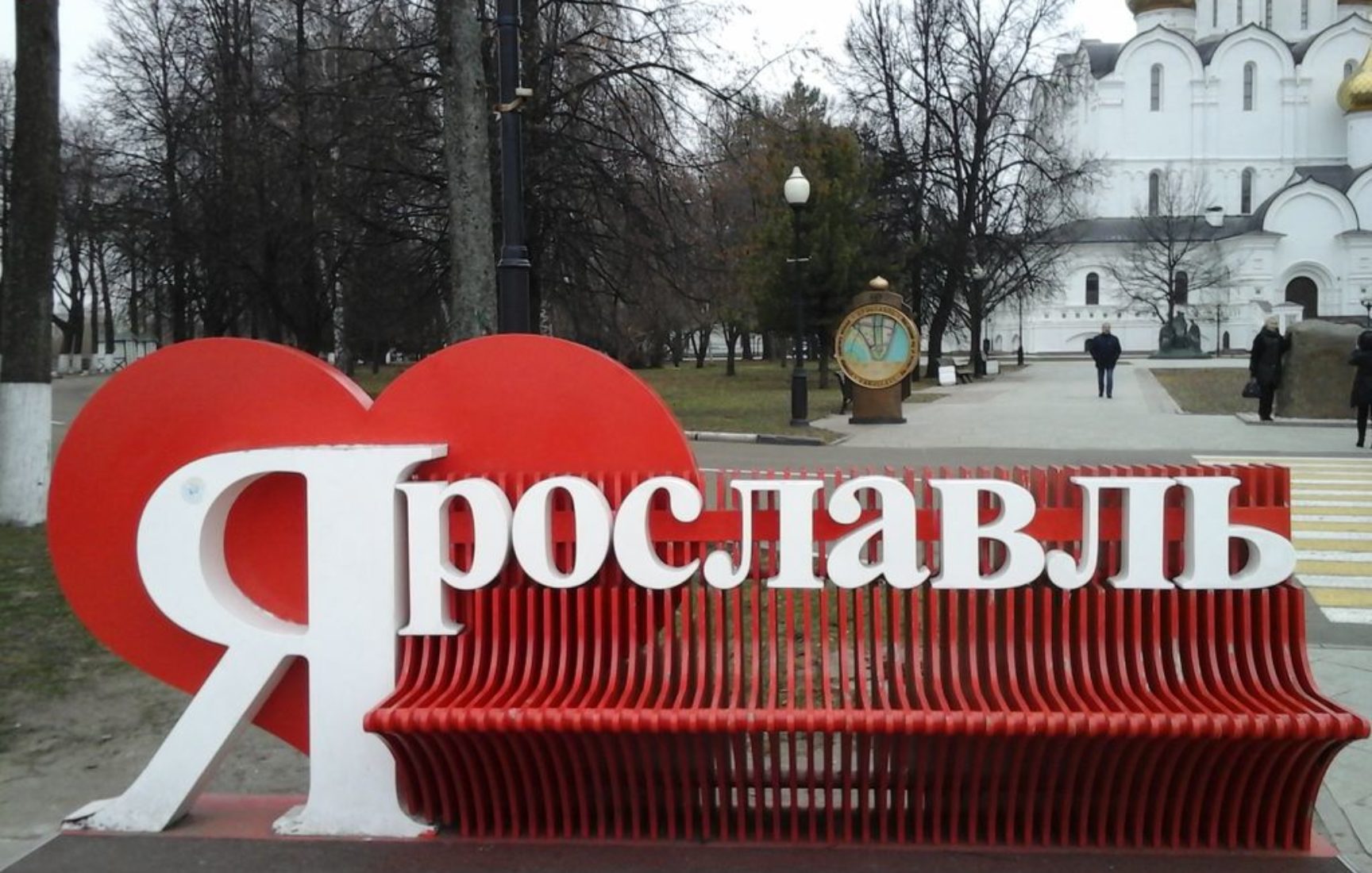 Межрегиональный семинар в Ярославской области