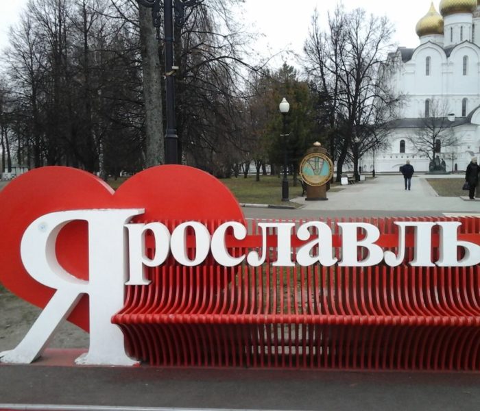 Межрегиональный семинар в Ярославской области