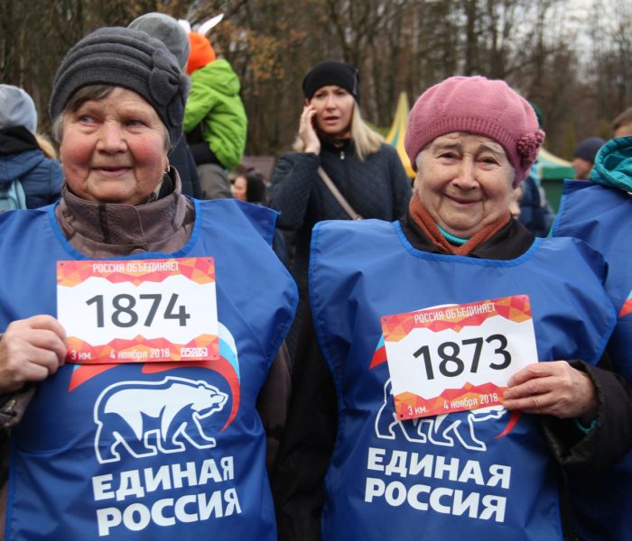 «Россия объединяет»