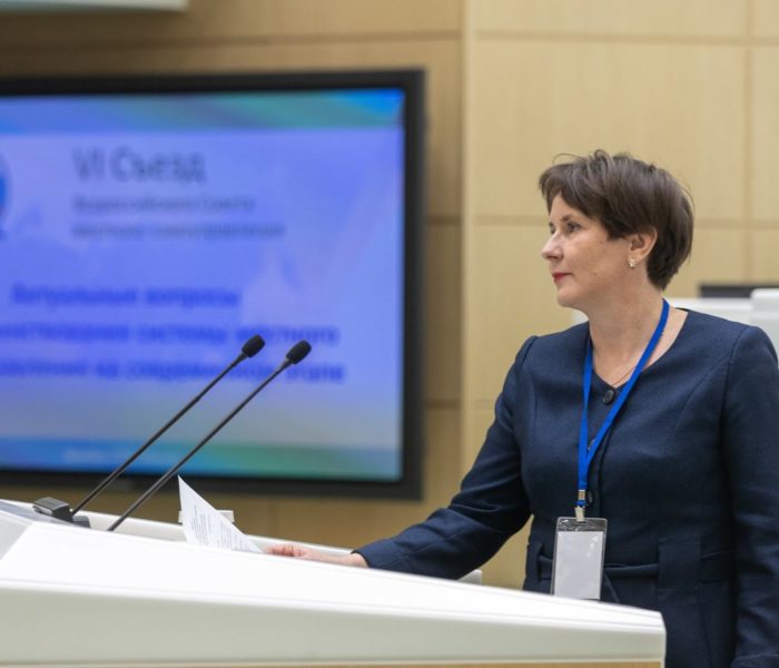 Заседание VI Съезда Всероссийского Совета местного самоуправления