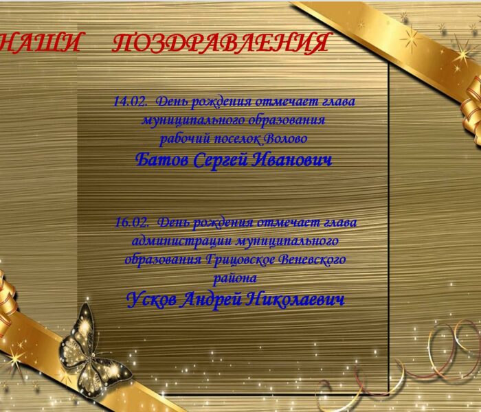 Уважаемые коллеги! Примите самые искренние поздравления с Днем рождения!