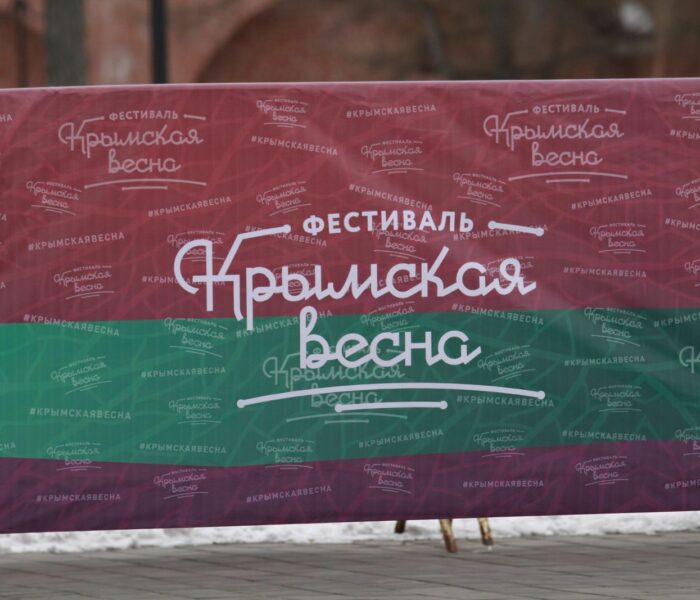 В ТУЛЬСКОМ   РЕГИОНЕ   ОТМЕТИЛИ   5-ЛЕТИЕ  ВОССОЕДИНЕНИЯ    КРЫМА  С  РОССИЕЙ