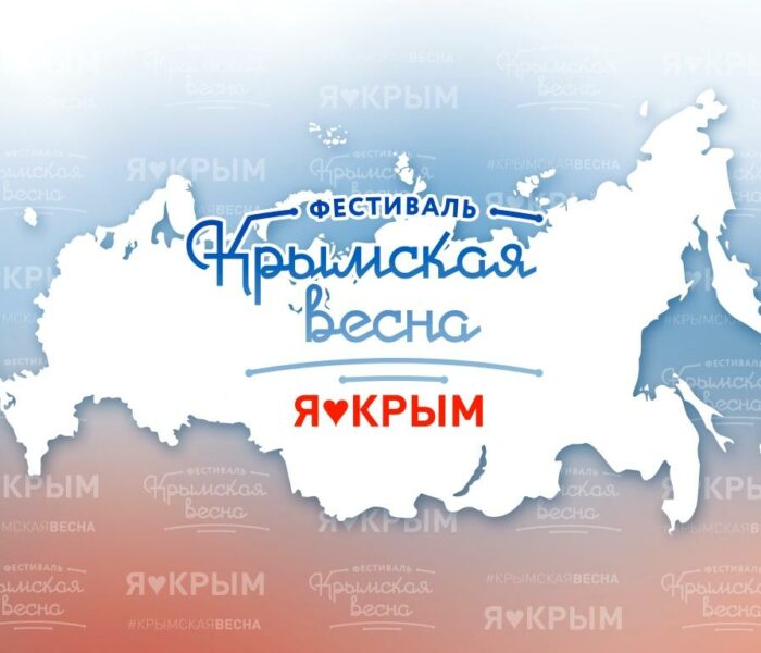 5-летие воссоединения Крыма с Россией отметят в Тульской области