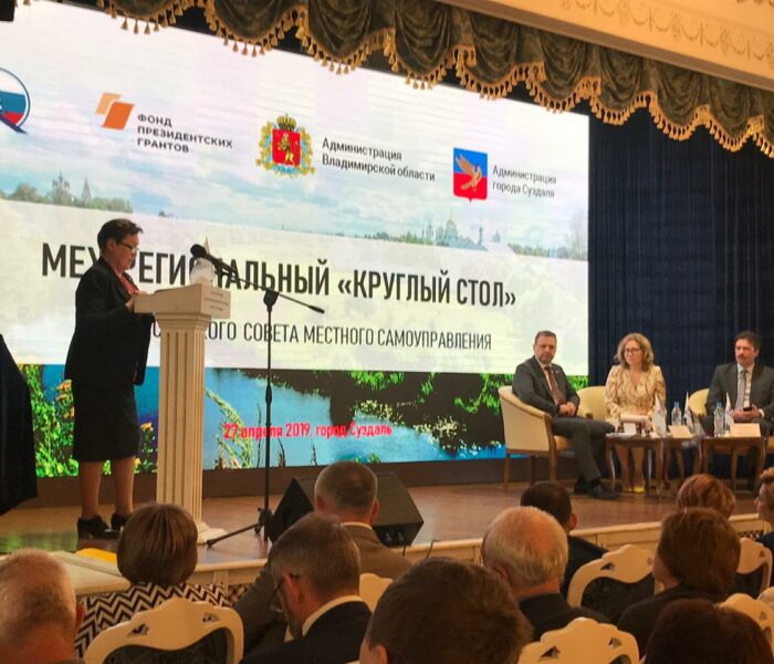 27 апреля в городе Суздале состоялся Межрегиональный «круглый стол» Всероссийского Совета местного самоуправления