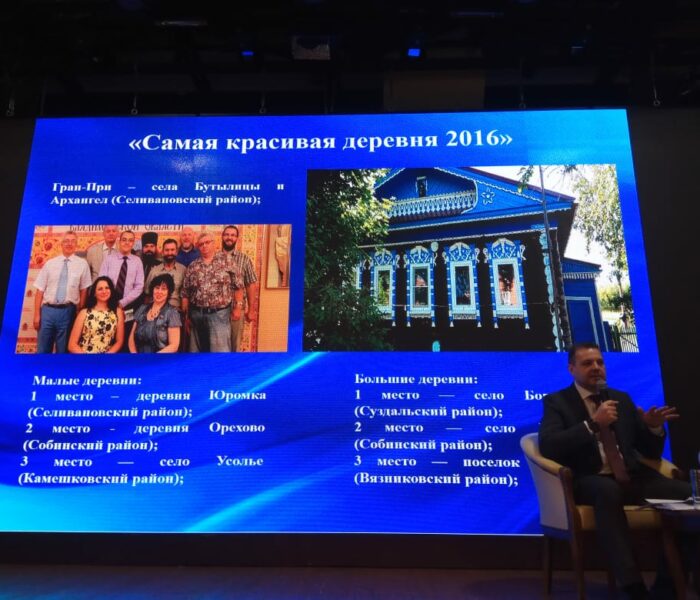 27 апреля в городе Суздале состоялся Межрегиональный «круглый стол» Всероссийского Совета местного самоуправления