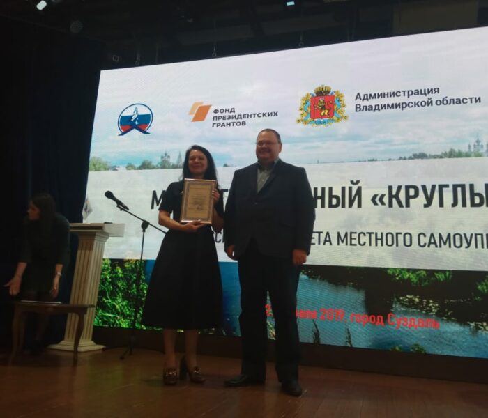 27 апреля в городе Суздале состоялся Межрегиональный «круглый стол» Всероссийского Совета местного самоуправления