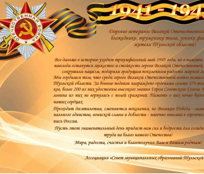 C днем Победы!