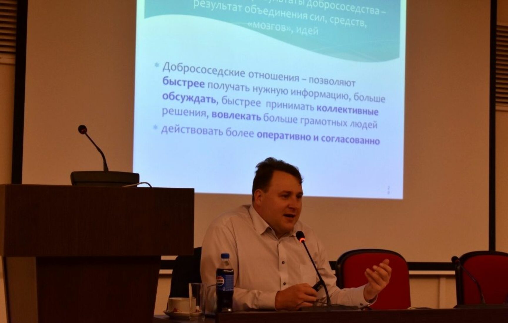 Семинар для лидеров и активистов ТОС Тульской области (26.09.2019 г.)