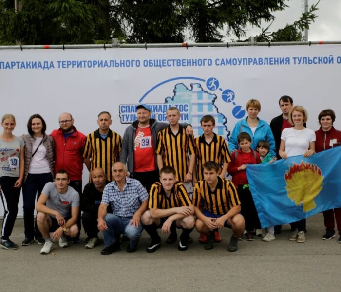 Быстрее. Выше. Сильнее. Итоги Спартакиады ТОС 2019 года
