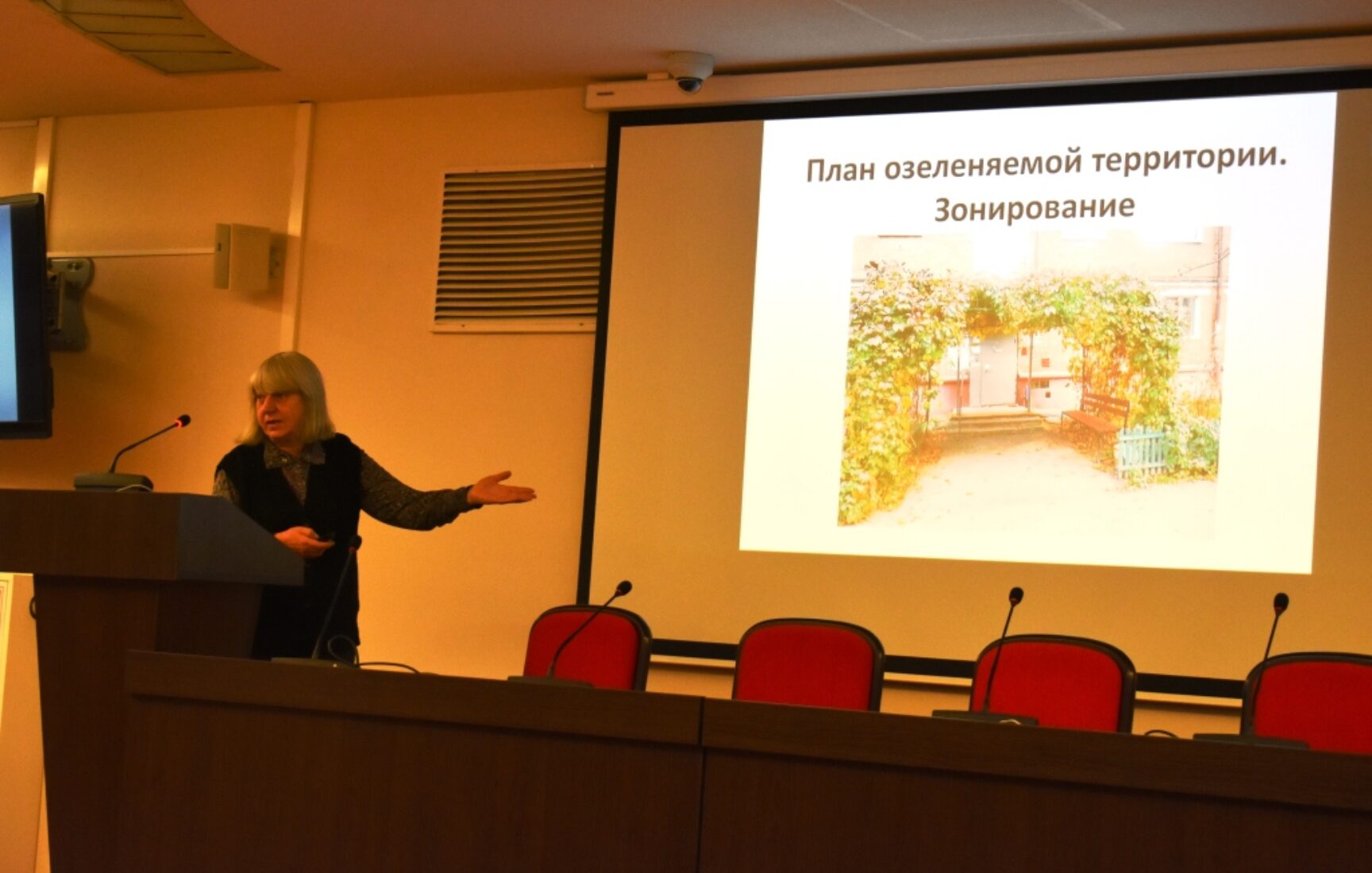 Учимся ландшафтному дизайну. Обучающий семинар для лидеров и активистов ТОС.