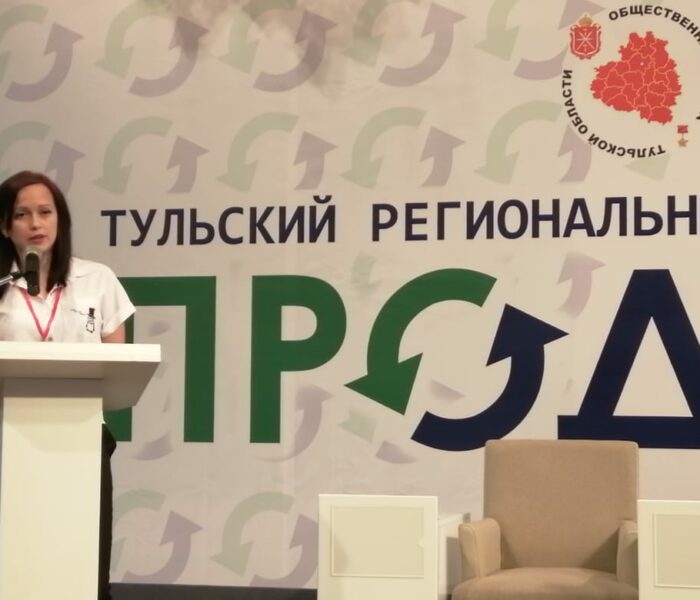 Тульский региональный форум некоммерческих организаций «ПРОдвижение»