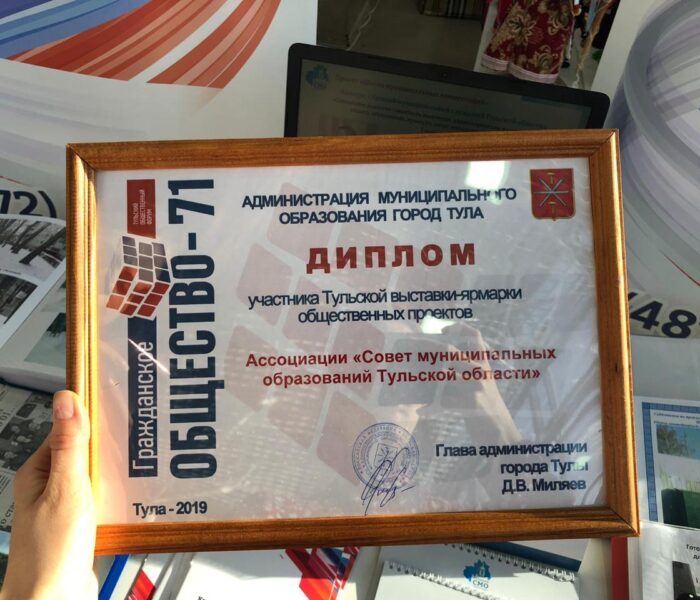 Форум «Гражданское общество-71»