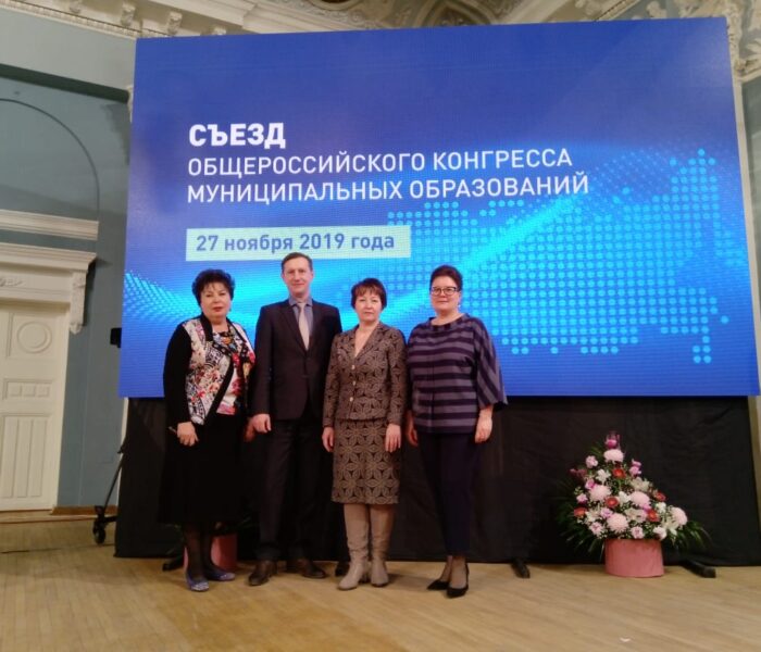 27 ноября в Москве состоялся Съезд Общероссийского Конгресса муниципальных образований