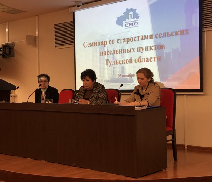 Обучающий семинар для старост сельских населенных пунктов