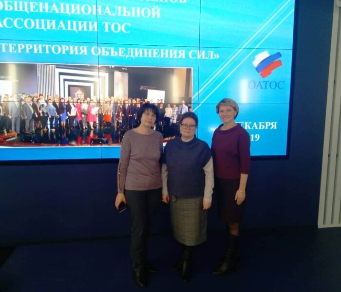 Общее Собрание членов общенациональной ассоциации ТОС