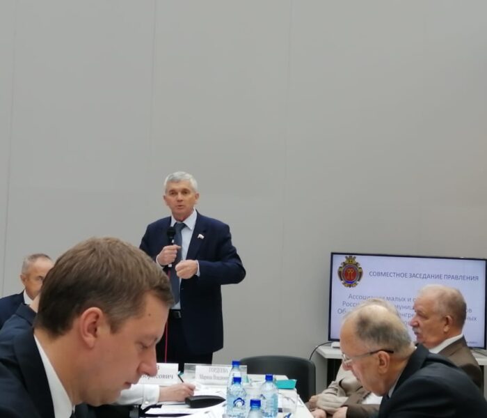 Пленарное заседание Правления Ассоциации малых и средних городов России