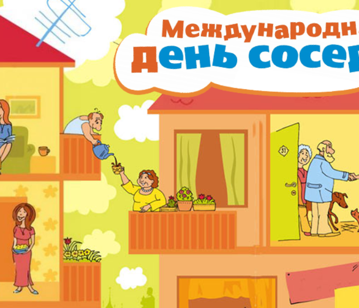Поздравляем всех-всех-всех!
