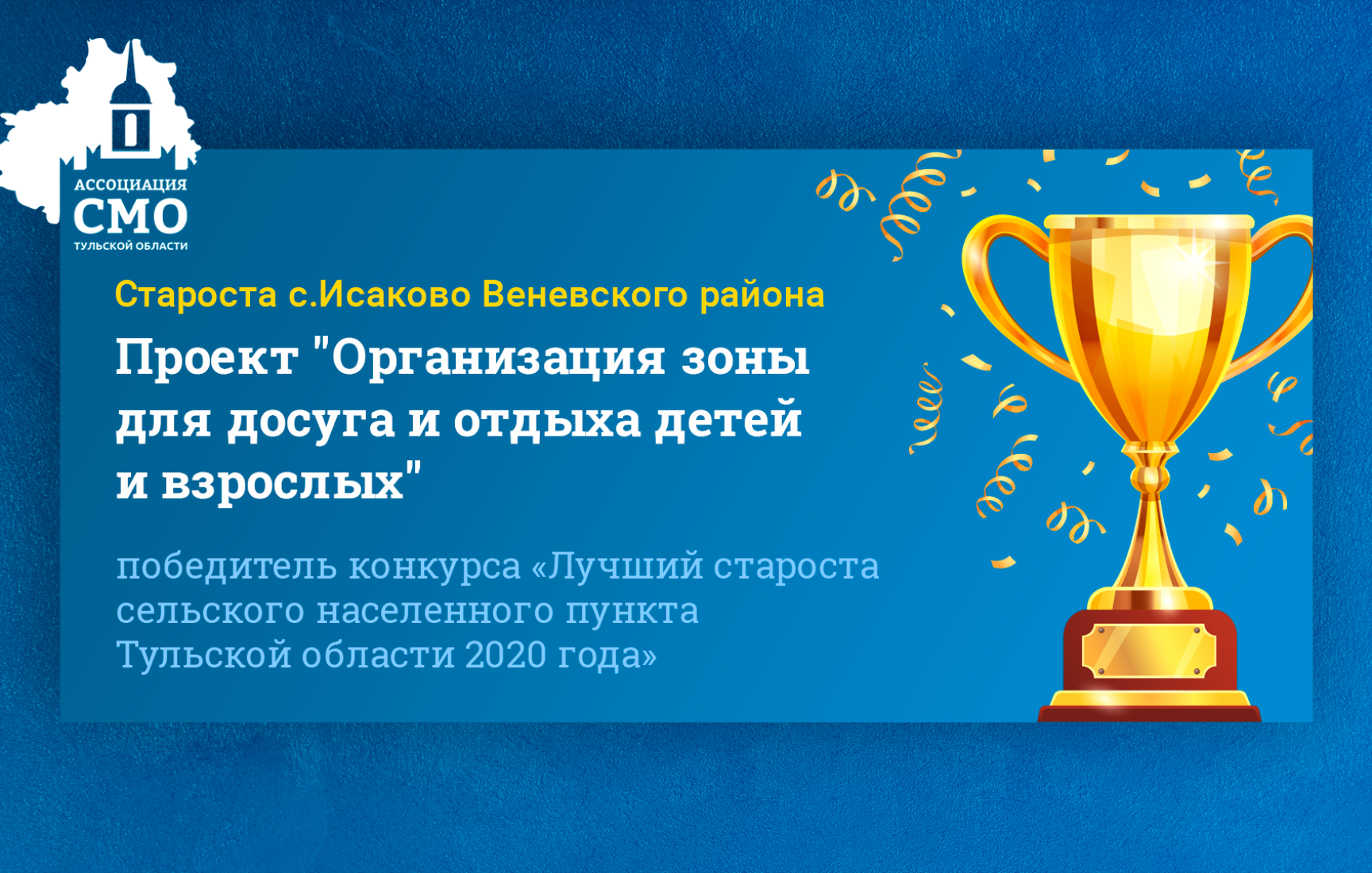 Проект: Многофункциональная площадка для досуга пожилых, отдыха родителей с детьми, проведения тематических мероприятий, сходов, концертов коллективов художественной самодеятельности.