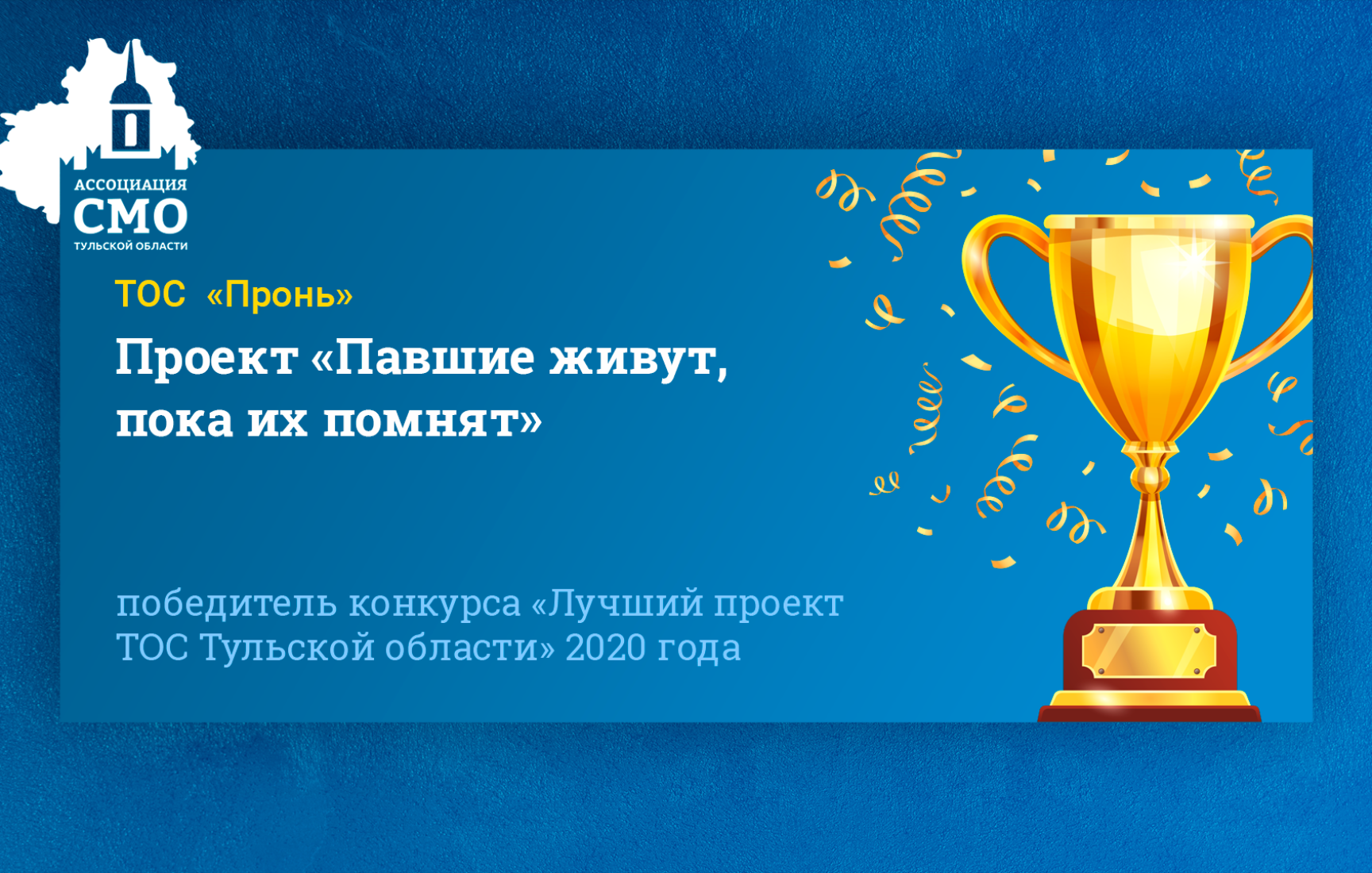 Проект: Аллея Памяти «Павшие живут, пока их помнят» Проект: Аллея Памяти «Павшие живут, пока их помнят»