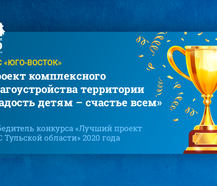 Проект: детская игровая площадка «Радость детям – счастье всем!» Проект: детская игровая площадка «Радость детям – счастье всем!»