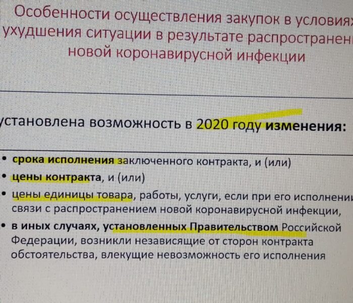 Видеоконференция по вопросам развития местного самоуправления