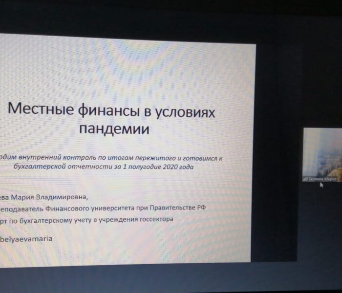 Видеоконференция по вопросам развития местного самоуправления