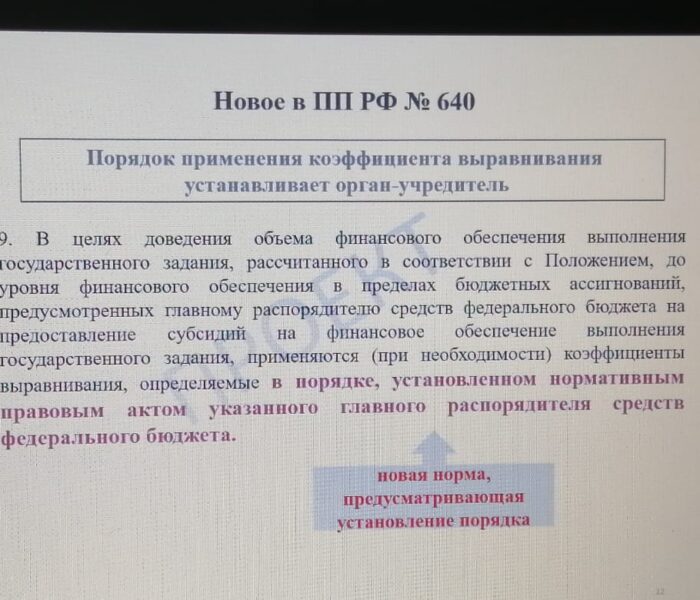 Видеоконференция по вопросам развития местного самоуправления