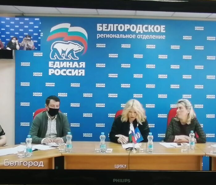 Всероссийское селекторное совещание Ассоциации «Всероссийская ассоциация развития местного самоуправления»