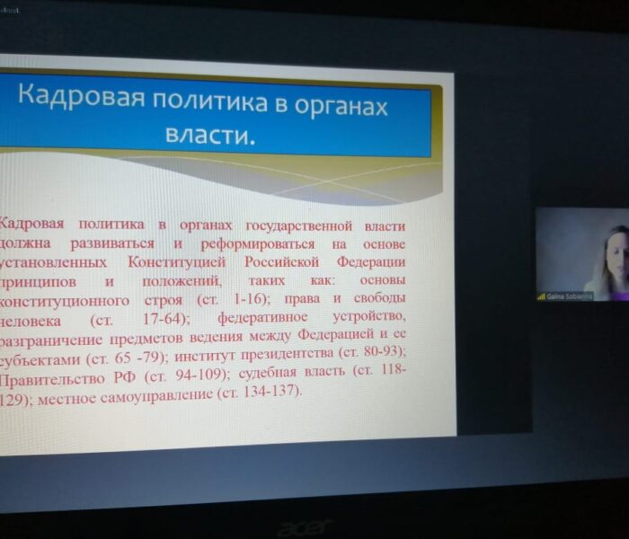 Второй день работы всероссийской видеоконференции по вопросам МСУ
