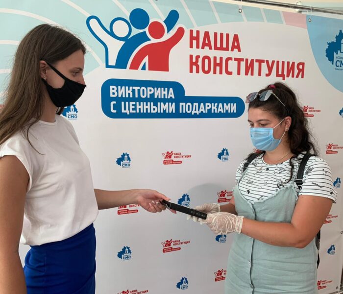 Победителей викторины «Наша Конституция» ожидают подарки