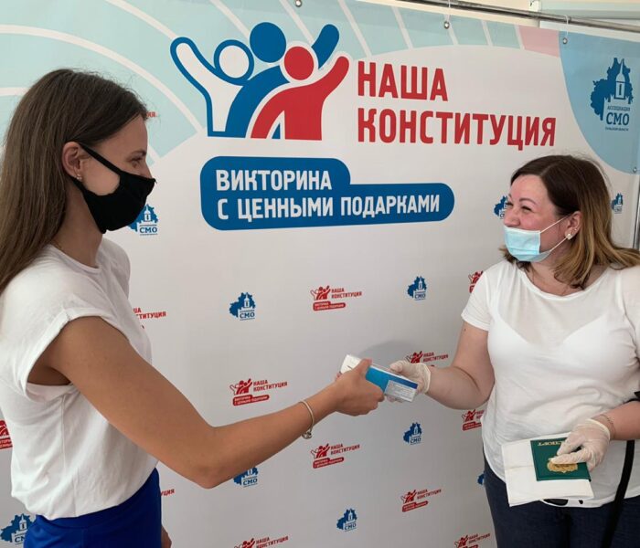 Победителей викторины «Наша Конституция» ожидают подарки
