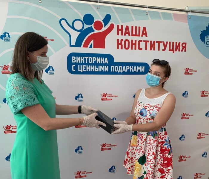 Победителей викторины «Наша Конституция» ожидают подарки