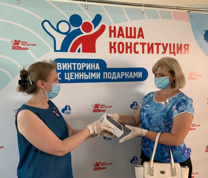 Победителей викторины «Наша Конституция» ожидают подарки