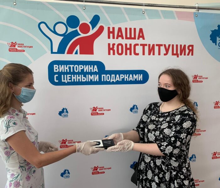 Победителей викторины «Наша Конституция» ожидают подарки