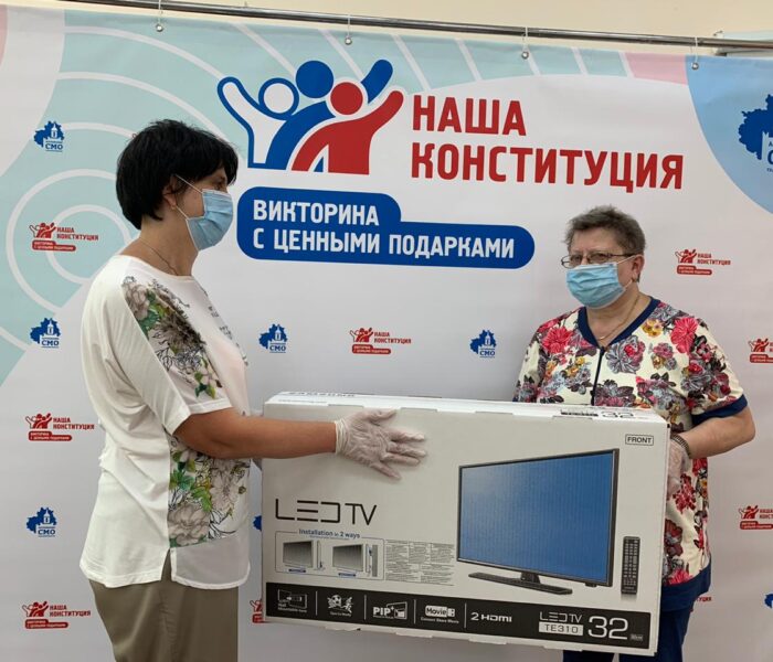 Победителей викторины «Наша Конституция» ожидают подарки