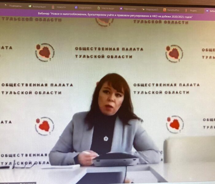 О новом в налогообложении, бухгалтерском учете и правовом регулировании в НКО