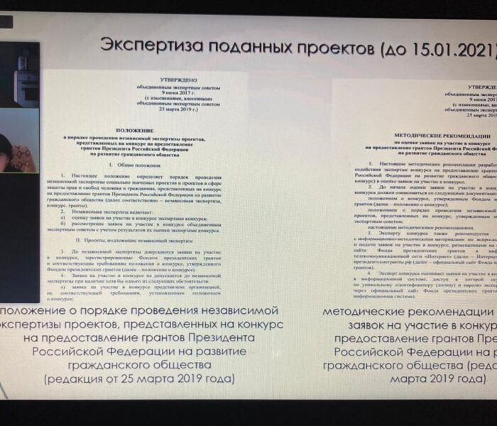 Цикл вебинаров «Как проверить заявку на соответствие критериям оценки проектов». Кимовский район