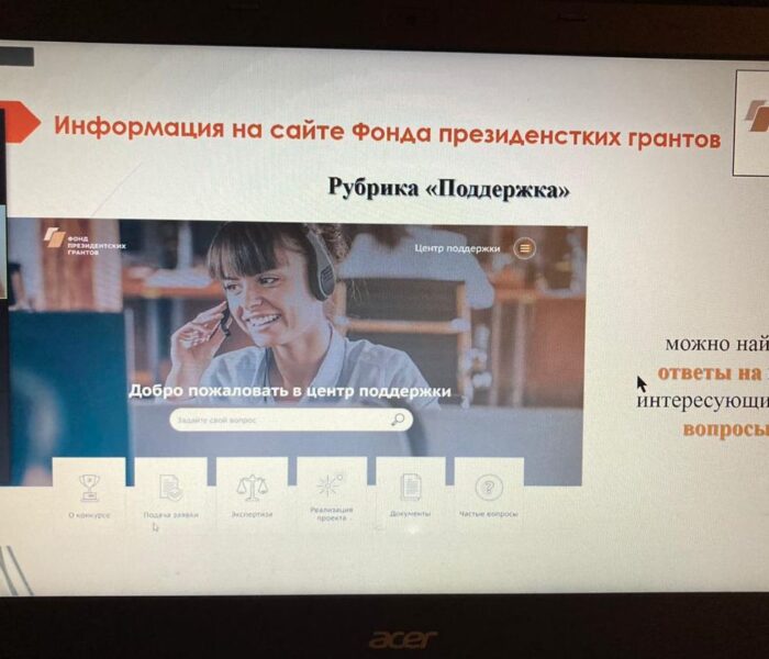 Цикл вебинаров «Как проверить заявку на соответствие критериям оценки проектов». Кимовский район
