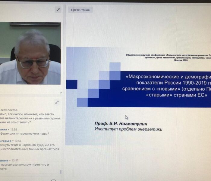 Федеральный Народный Совет о гармоничном интегративном развитии России и мира