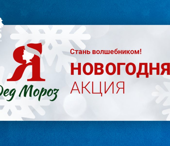 Туляки смогут помочь исполнить новогоднее желание!!! Туляки смогут помочь исполнить новогоднее желание!!!